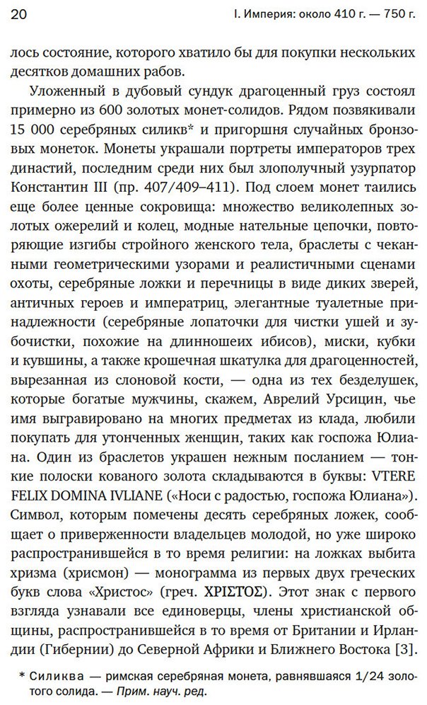 Книга Джонс Д.: Силы и престолы: Новая история Средних веков купить,NaN