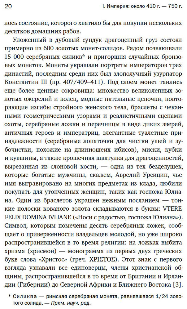 Книга Джонс Д.: Силы и престолы: Новая история Средних веков купить,NaN