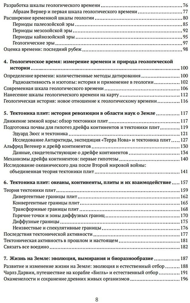 Книга Эрвин-Бланкенхайм Э.: Автобиография Земли: 4,6 миллиарда лет захватывающей истории нашей планеты - ForteMarket Книга Эрвин-Бланкенхайм Э.: Автобиография Земли: 4,6 миллиарда лет захватывающей истории нашей планеты купить,NaN