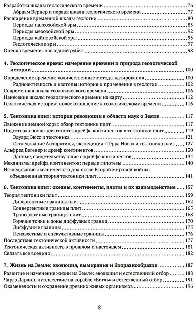 Книга Эрвин-Бланкенхайм Э.: Автобиография Земли: 4,6 миллиарда лет захватывающей истории нашей планеты - ForteMarket Книга Эрвин-Бланкенхайм Э.: Автобиография Земли: 4,6 миллиарда лет захватывающей истории нашей планеты купить,NaN