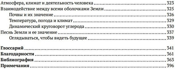 Книга Эрвин-Бланкенхайм Э.: Автобиография Земли: 4,6 миллиарда лет захватывающей истории нашей планеты - ForteMarket Книга Эрвин-Бланкенхайм Э.: Автобиография Земли: 4,6 миллиарда лет захватывающей истории нашей планеты купить,NaN