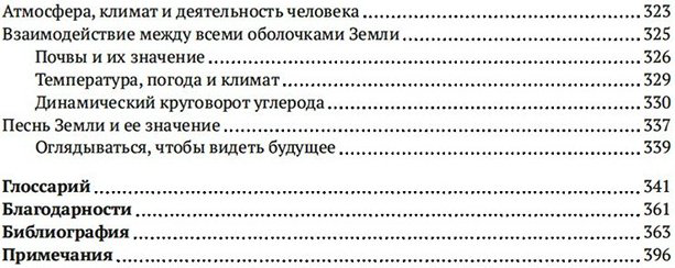 Книга Эрвин-Бланкенхайм Э.: Автобиография Земли: 4,6 миллиарда лет захватывающей истории нашей планеты - ForteMarket Книга Эрвин-Бланкенхайм Э.: Автобиография Земли: 4,6 миллиарда лет захватывающей истории нашей планеты купить,NaN