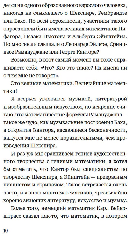 Книга Шапира Х.: Удивительная математика. Как теория чисел и теория множеств порождают парадоксы бесконечности купить,NaN