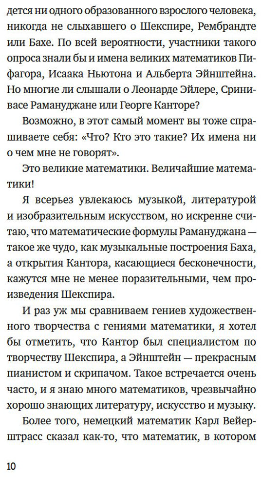 Книга Шапира Х.: Удивительная математика. Как теория чисел и теория множеств порождают парадоксы бесконечности купить,NaN
