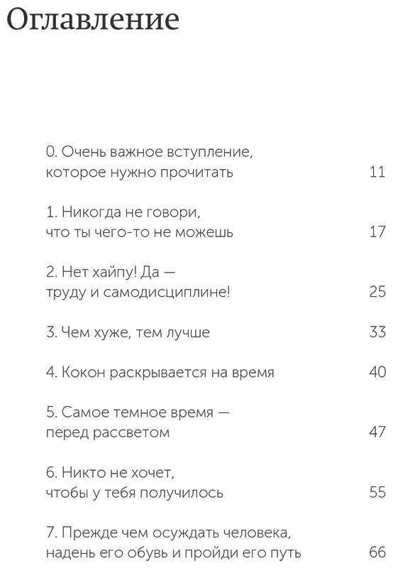 Книга Батырев М.: 45 татуировок личности. Правила моей жизни. NEON Pocketbooks купить,NaN