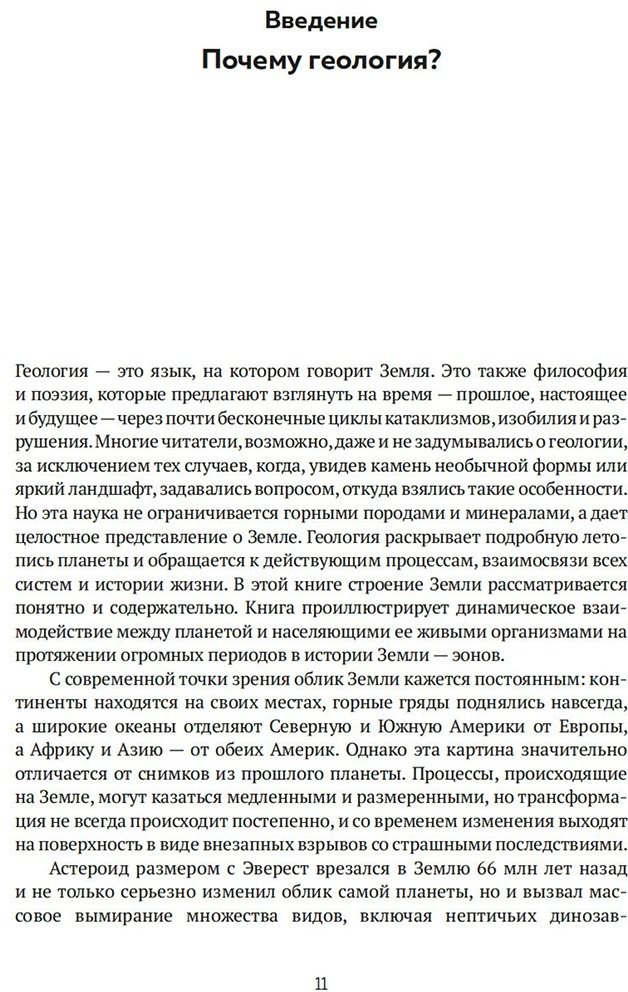 Книга Эрвин-Бланкенхайм Э.: Автобиография Земли: 4,6 миллиарда лет захватывающей истории нашей планеты - ForteMarket Книга Эрвин-Бланкенхайм Э.: Автобиография Земли: 4,6 миллиарда лет захватывающей истории нашей планеты купить,NaN