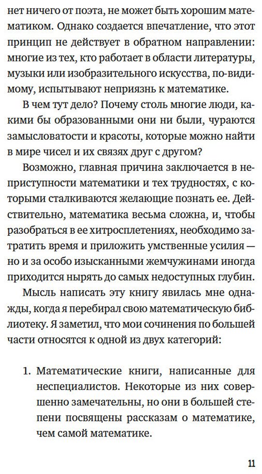 Книга Шапира Х.: Удивительная математика. Как теория чисел и теория множеств порождают парадоксы бесконечности купить,NaN