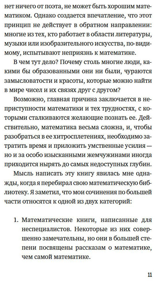 Книга Шапира Х.: Удивительная математика. Как теория чисел и теория множеств порождают парадоксы бесконечности купить,NaN