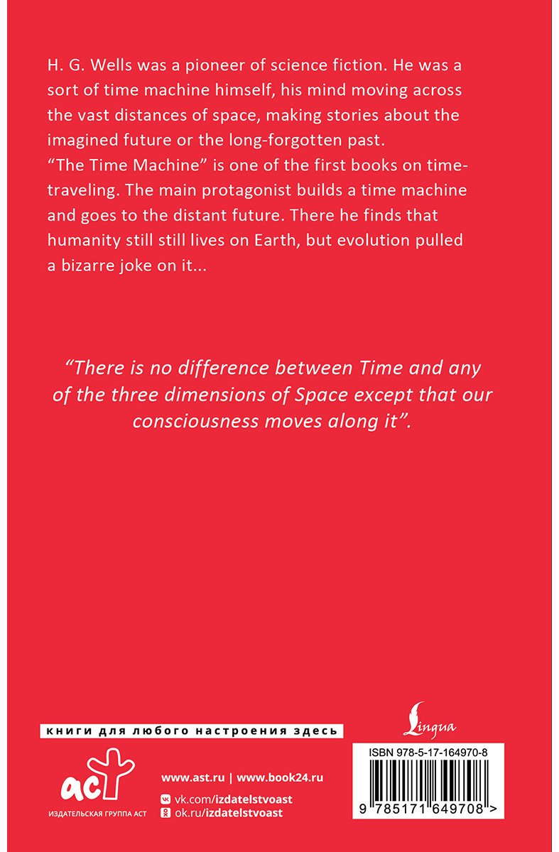 Книга Уэллс Г. Дж.: he Time Machine купить,NaN
