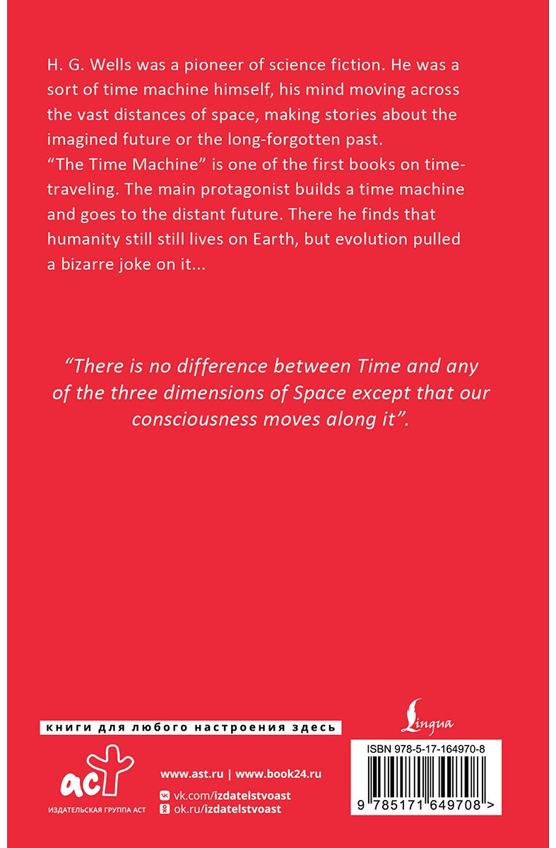 Книга Уэллс Г. Дж.: he Time Machine купить,NaN