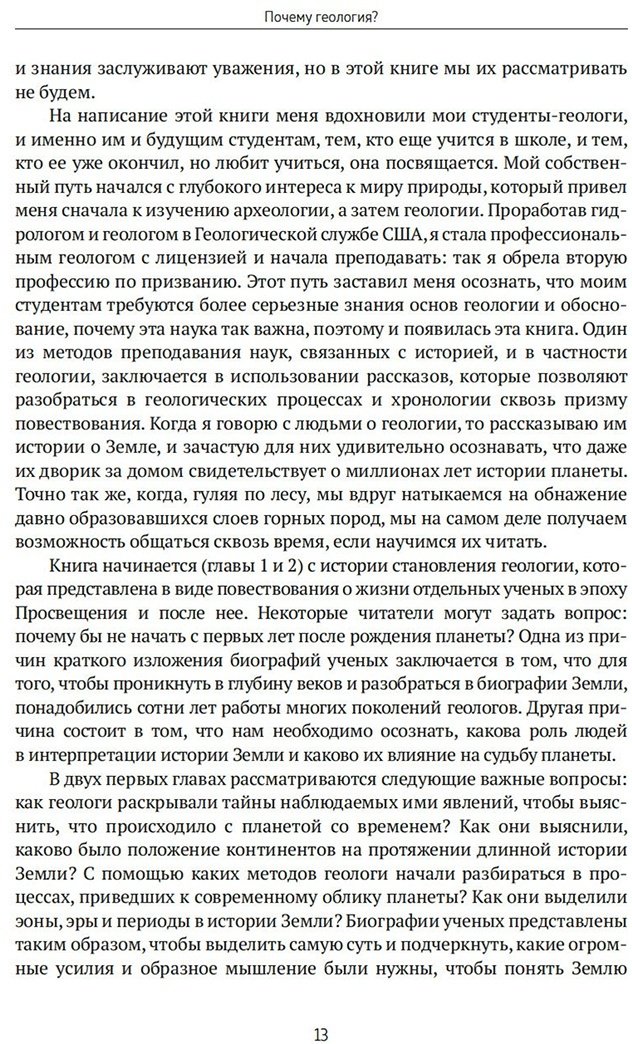 Книга Эрвин-Бланкенхайм Э.: Автобиография Земли: 4,6 миллиарда лет захватывающей истории нашей планеты - ForteMarket Книга Эрвин-Бланкенхайм Э.: Автобиография Земли: 4,6 миллиарда лет захватывающей истории нашей планеты купить,NaN