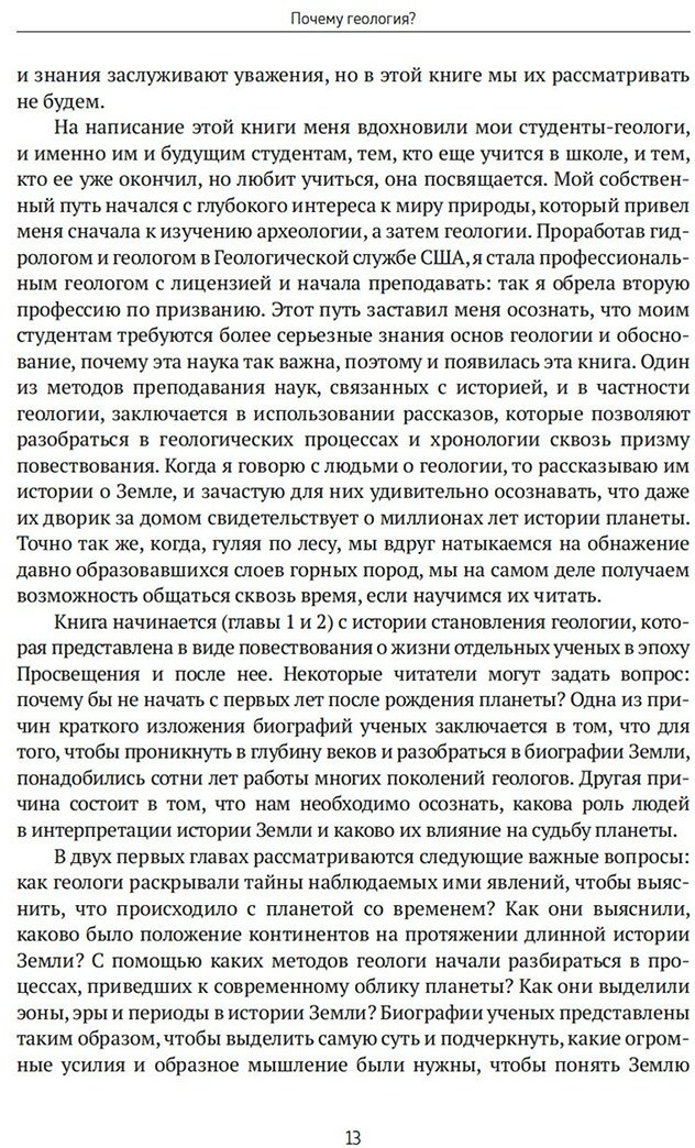 Книга Эрвин-Бланкенхайм Э.: Автобиография Земли: 4,6 миллиарда лет захватывающей истории нашей планеты - ForteMarket Книга Эрвин-Бланкенхайм Э.: Автобиография Земли: 4,6 миллиарда лет захватывающей истории нашей планеты купить,NaN