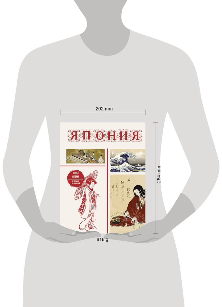 Книга Танака Т.: Япония. Полная история (подарочное издание) купить,NaN