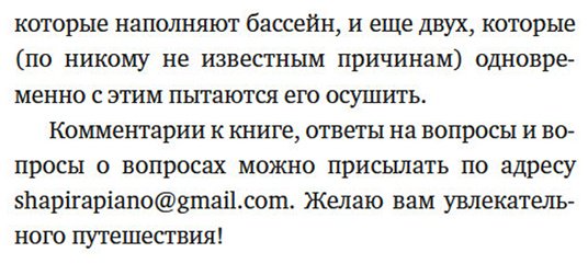 Книга Шапира Х.: Удивительная математика. Как теория чисел и теория множеств порождают парадоксы бесконечности купить,NaN
