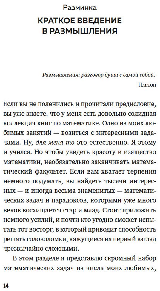 Книга Шапира Х.: Удивительная математика. Как теория чисел и теория множеств порождают парадоксы бесконечности купить,NaN