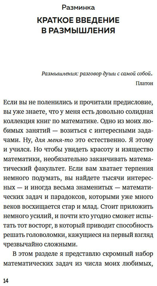 Книга Шапира Х.: Удивительная математика. Как теория чисел и теория множеств порождают парадоксы бесконечности купить,NaN
