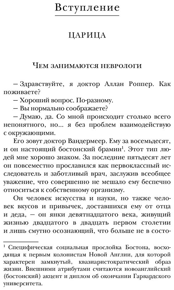 Книга Баррелл Б. Д., Роппер А.: Ошибки мозга. Невролог рассказывает о странных изменениях человеческого сознания купить,NaN