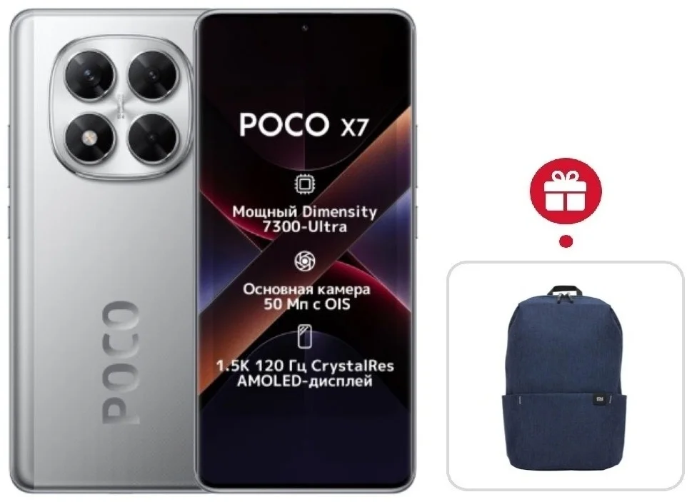 Смартфон Poco X7 12/512 Silver + подарок купить,NaN