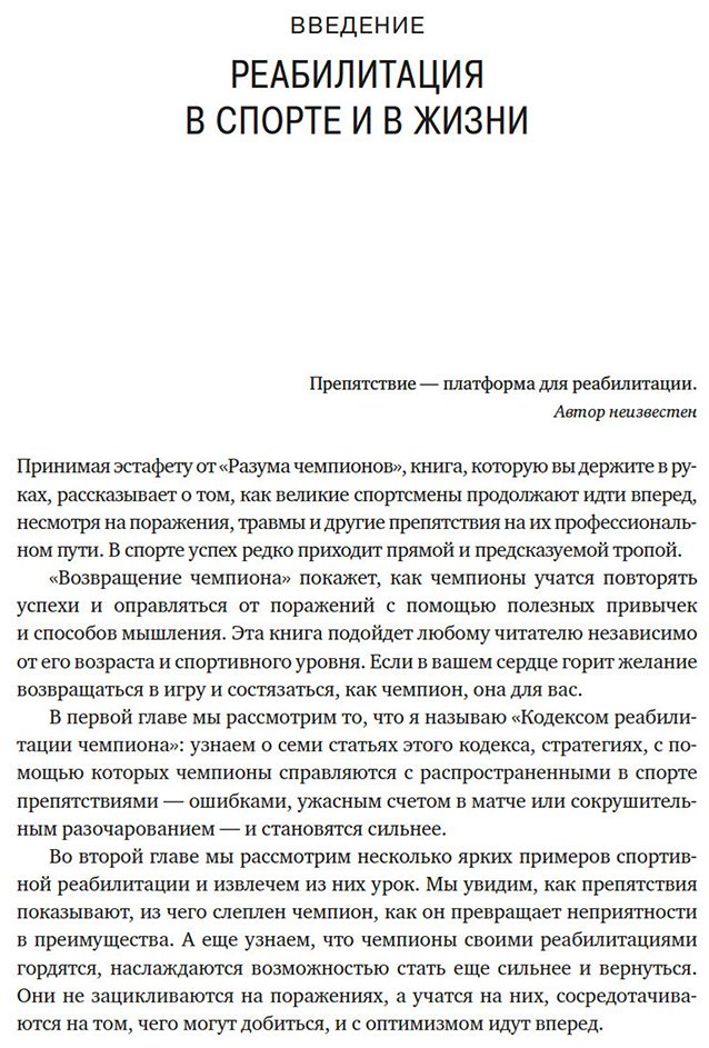 Книга Афремов Дж.: Кодекс чемпионов. Искусство быть первым купить,NaN