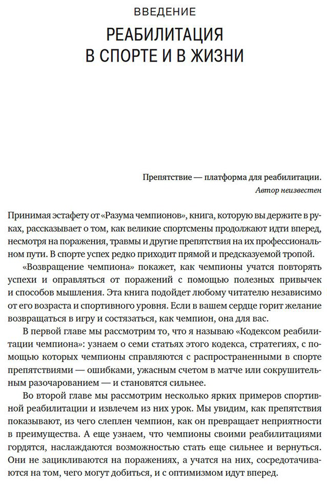 Книга Афремов Дж.: Кодекс чемпионов. Искусство быть первым купить,NaN