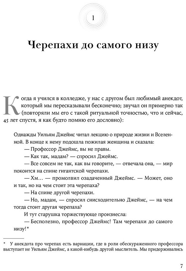 Книга Сапольски Р.: Всё решено: Жизнь без свободы воли купить,NaN