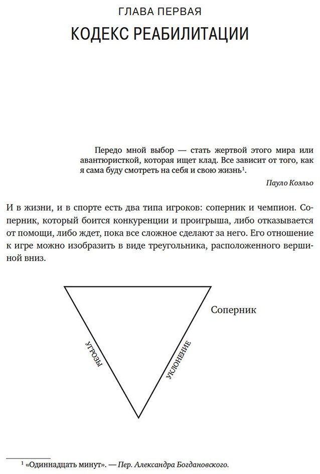 Книга Афремов Дж.: Кодекс чемпионов. Искусство быть первым купить,NaN