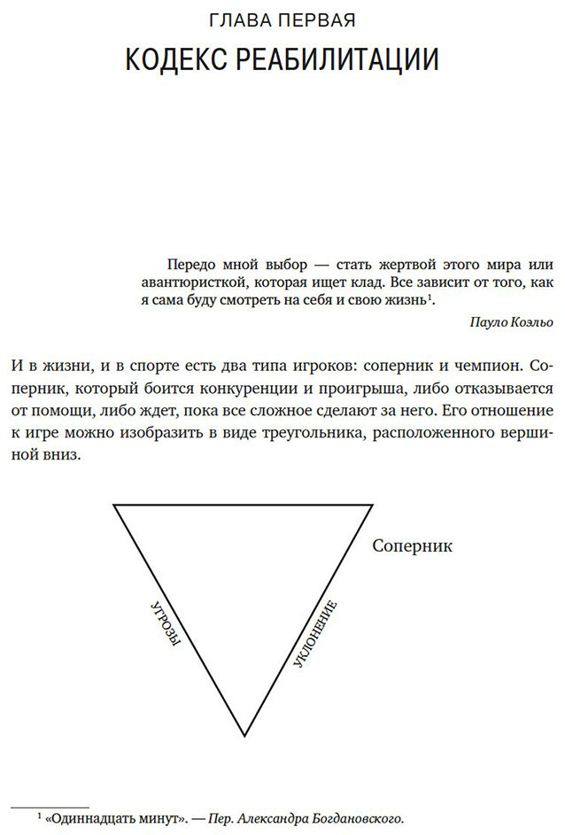Книга Афремов Дж.: Кодекс чемпионов. Искусство быть первым купить,NaN