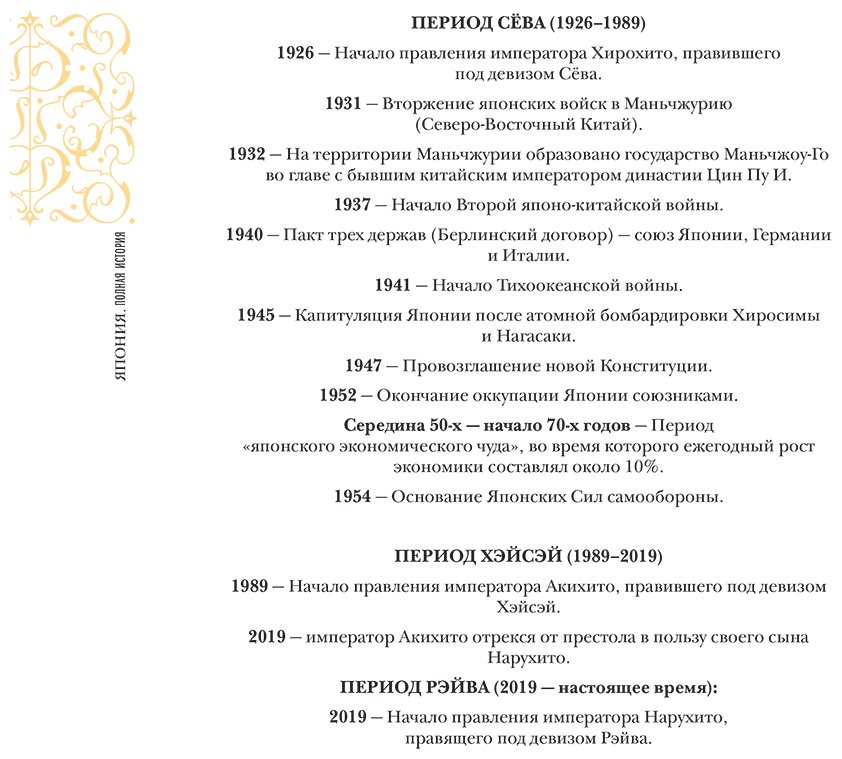 Книга Танака Т.: Япония. Полная история (подарочное издание) купить,NaN
