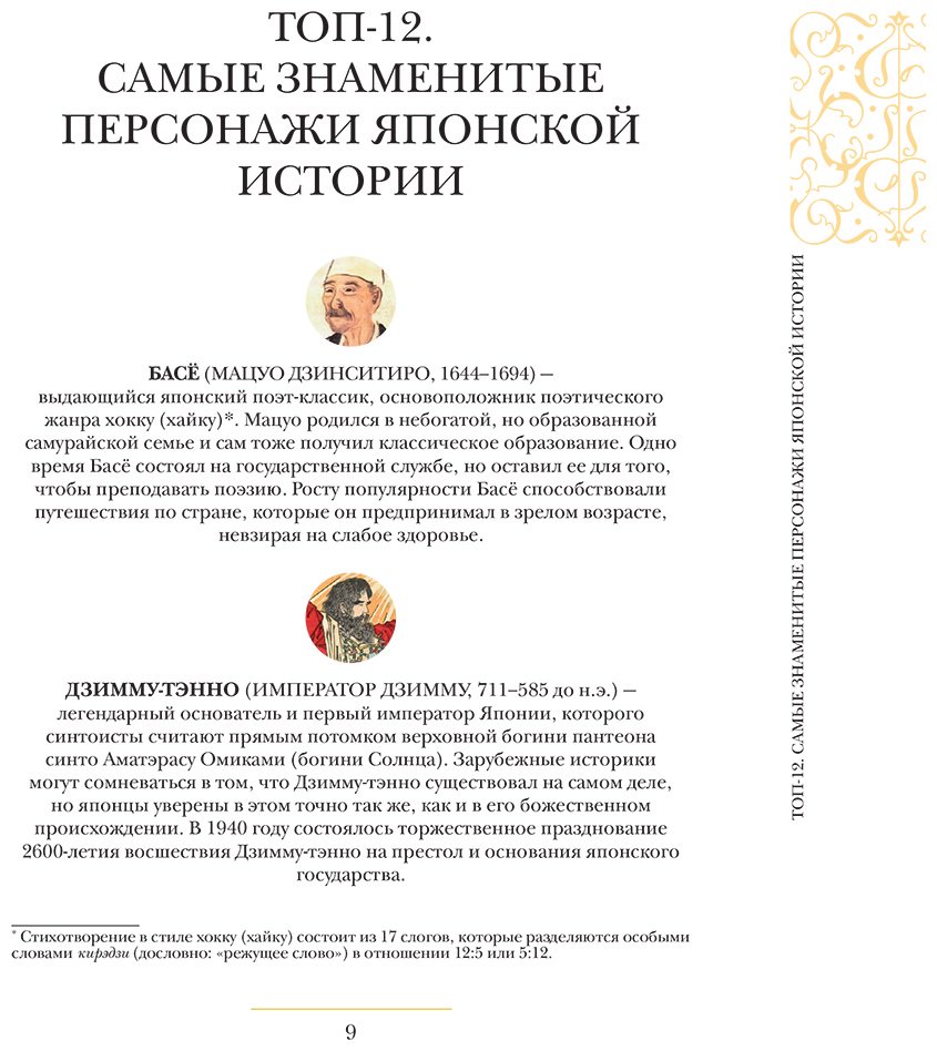 Книга Танака Т.: Япония. Полная история (подарочное издание) купить,NaN