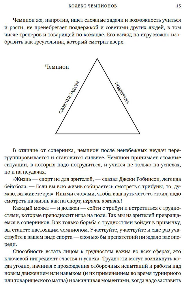 Книга Афремов Дж.: Кодекс чемпионов. Искусство быть первым купить,NaN