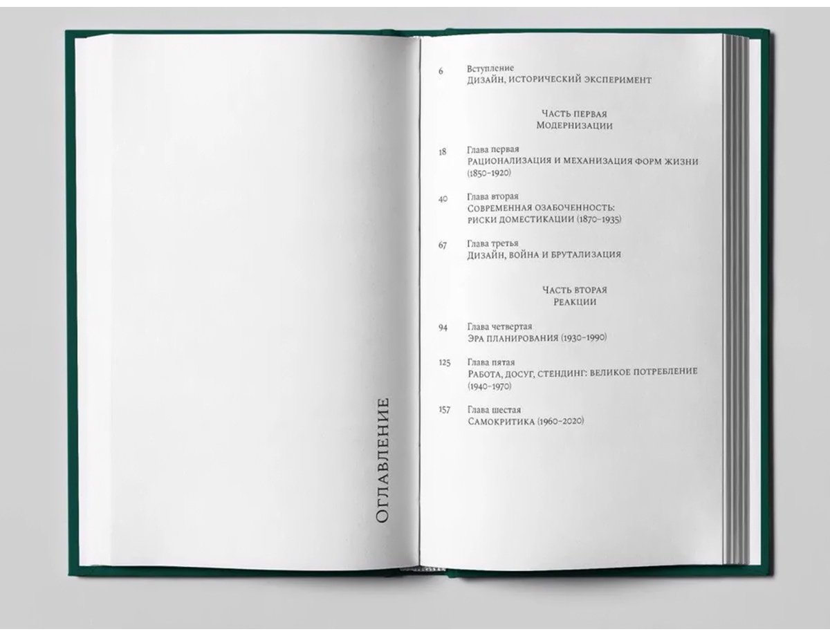 Книга Брюне К., Жель К.: Дизайн. История, концепции, конфликты купить,NaN