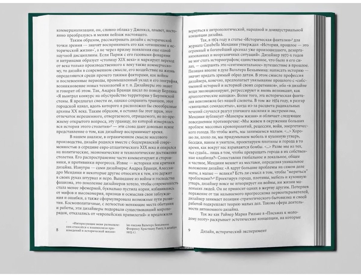 Книга Брюне К., Жель К.: Дизайн. История, концепции, конфликты купить,NaN