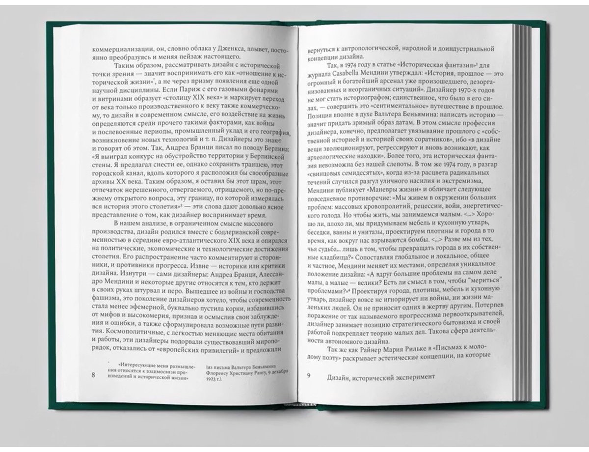 Книга Брюне К., Жель К.: Дизайн. История, концепции, конфликты купить,NaN