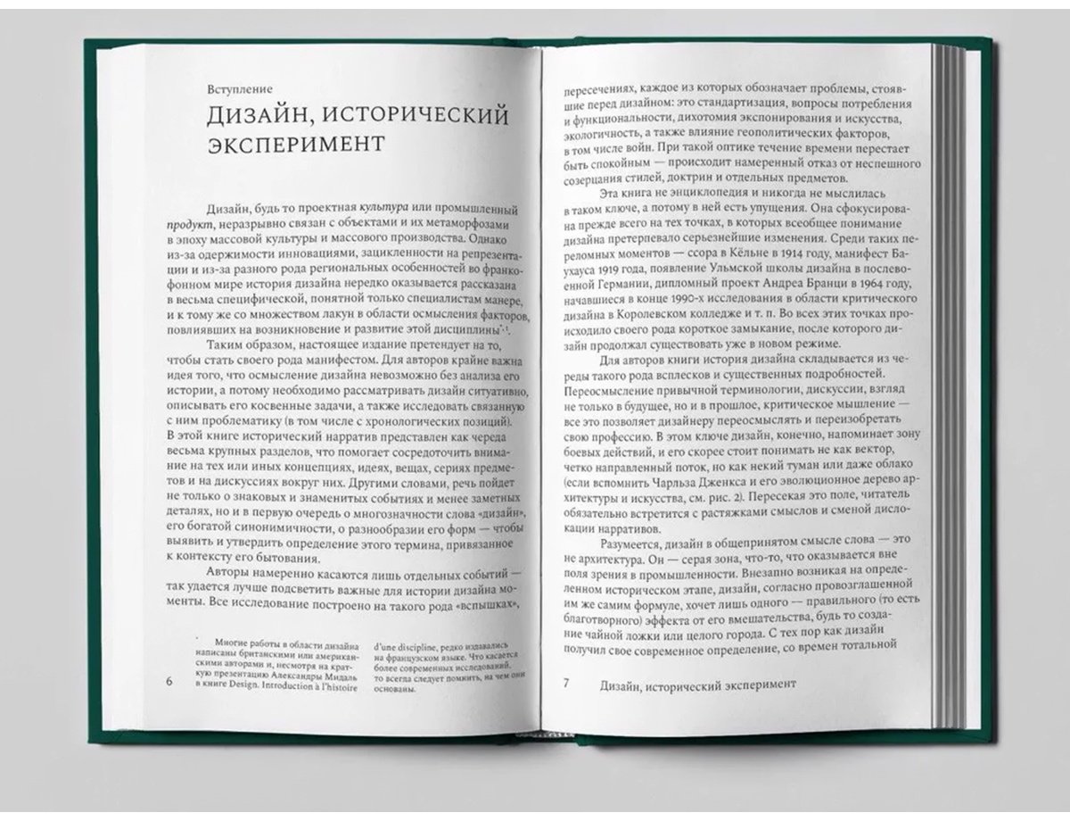 Книга Брюне К., Жель К.: Дизайн. История, концепции, конфликты купить,NaN