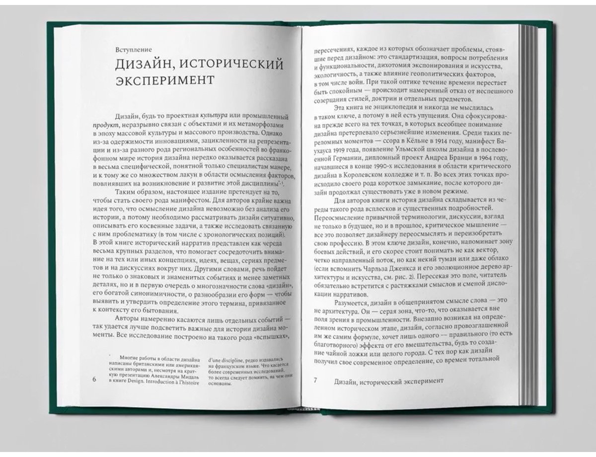 Книга Брюне К., Жель К.: Дизайн. История, концепции, конфликты купить,NaN