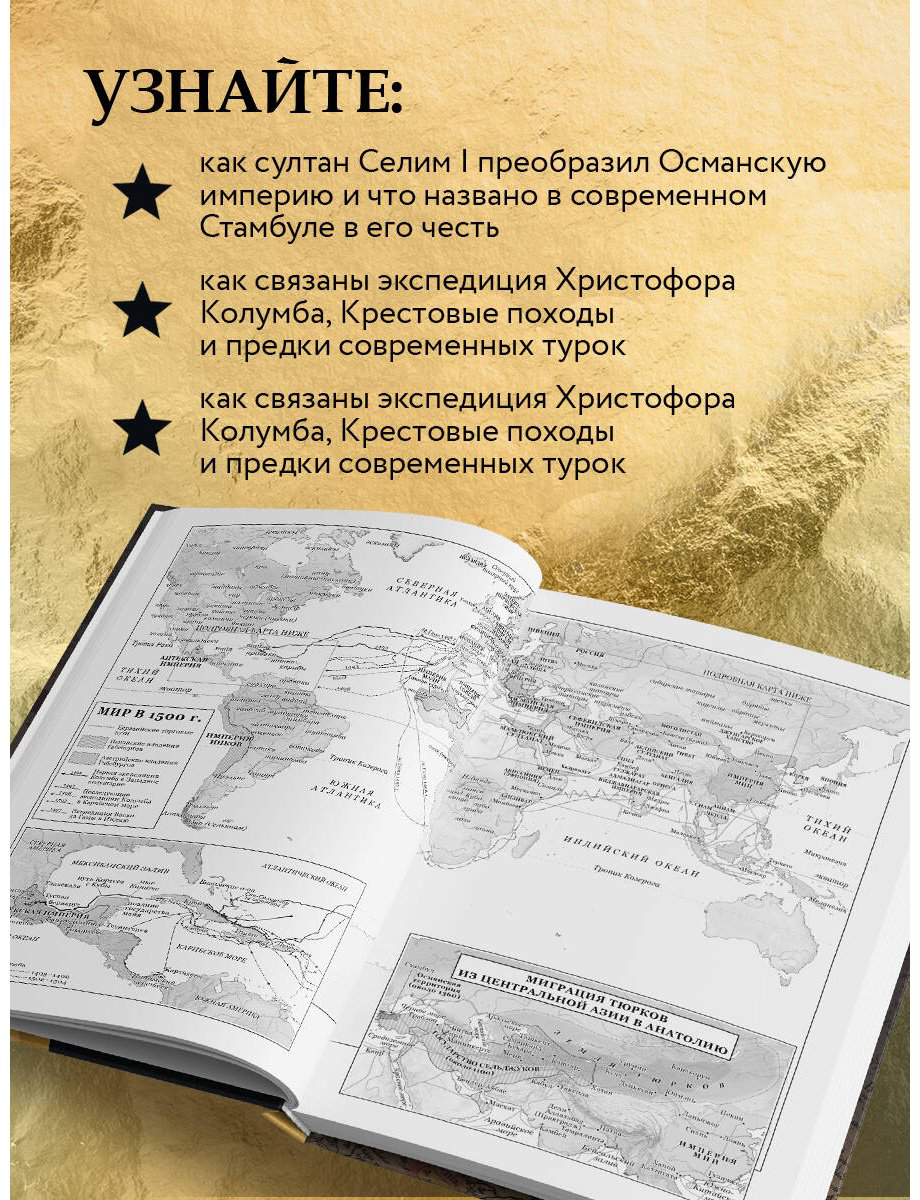 Книга Михаил А.: Тень Бога. Султан Селим. Владыка османов и творец современности купить,NaN