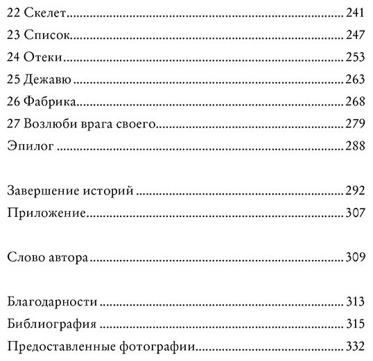 Книга Лофтис Л.: Дочь часовщика. Как видеть свет в кромешной тьме купить,NaN