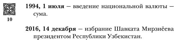 Книга Махкамов Ш.: Узбекистан. Полная история купить,NaN