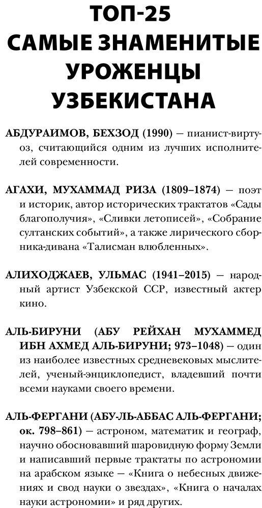 Книга Махкамов Ш.: Узбекистан. Полная история купить,NaN