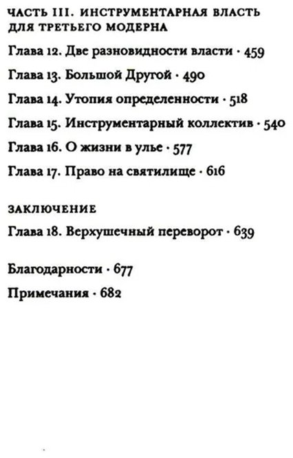 Книга Зубофф Ш.: тализма. Битва за человеческое будущее на новых рубежах власти купить,NaN