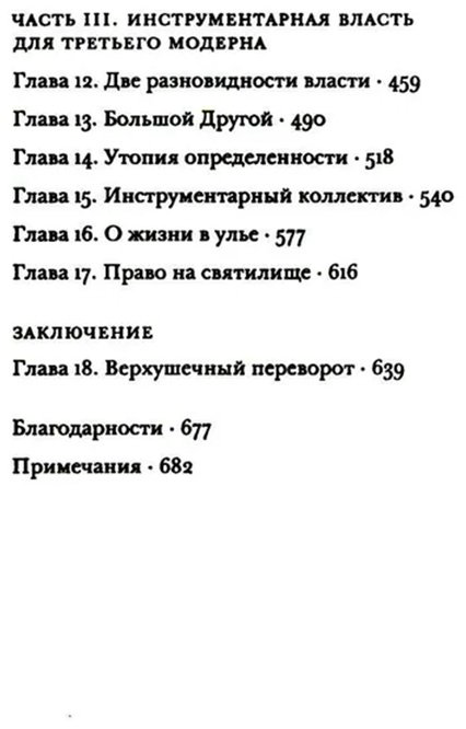 Книга Зубофф Ш.: тализма. Битва за человеческое будущее на новых рубежах власти купить,NaN