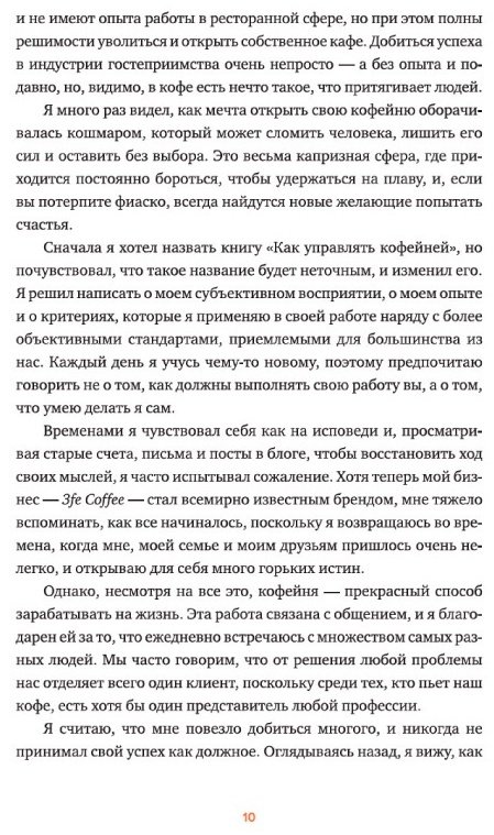 Книга Хармон К.: Что я знаю о работе кофейни купить,NaN