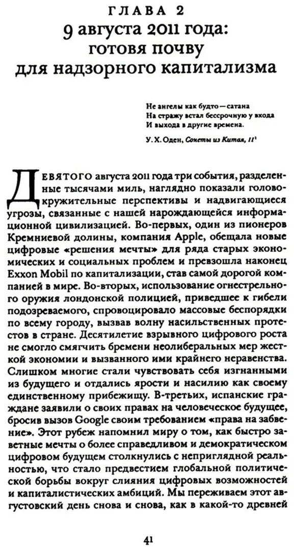 Книга Зубофф Ш.: тализма. Битва за человеческое будущее на новых рубежах власти купить,NaN
