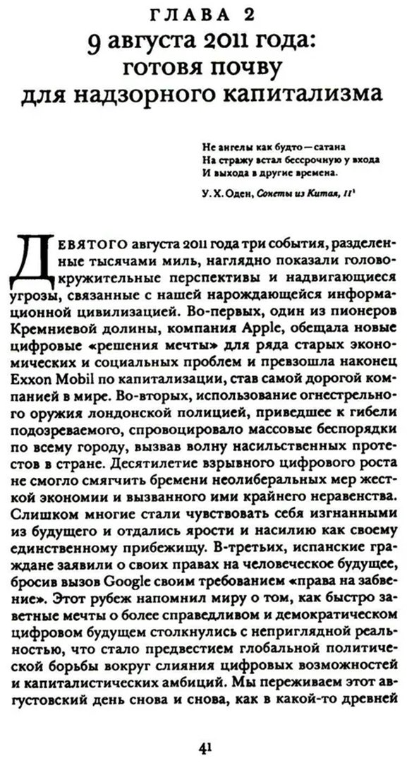 Книга Зубофф Ш.: тализма. Битва за человеческое будущее на новых рубежах власти купить,NaN