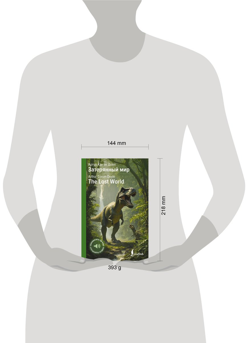 Книга Дойл А. К.: Затерянный мир  The Lost World купить,NaN