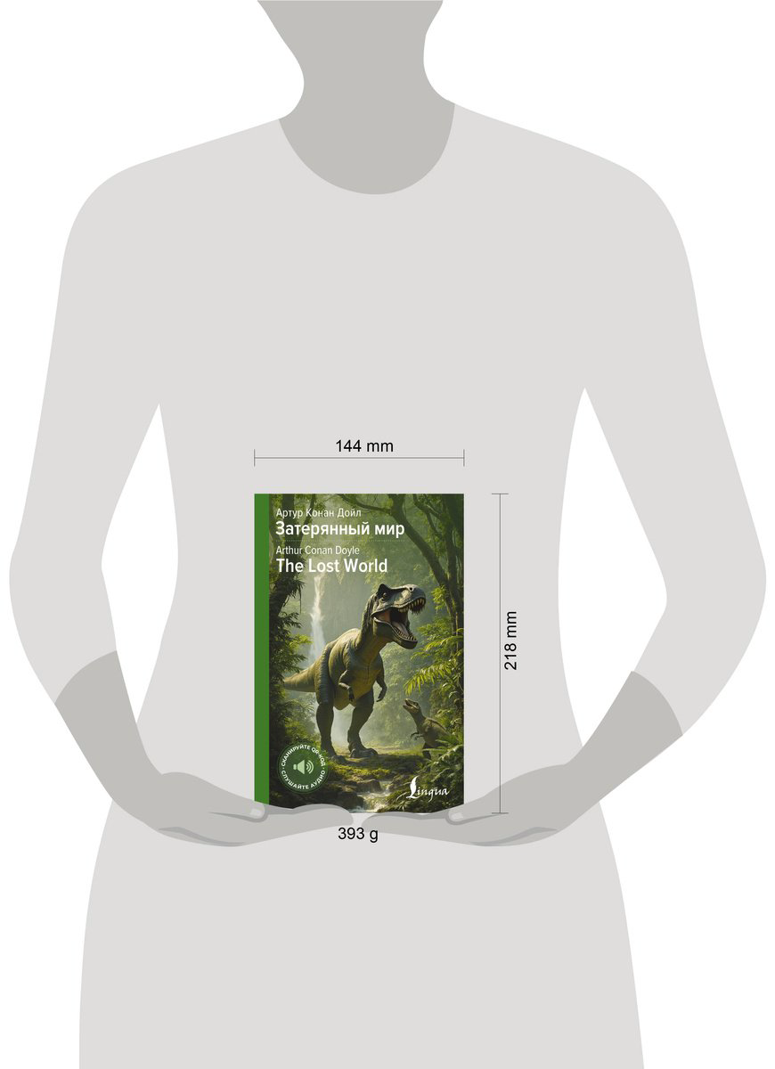 Книга Дойл А. К.: Затерянный мир  The Lost World купить,NaN