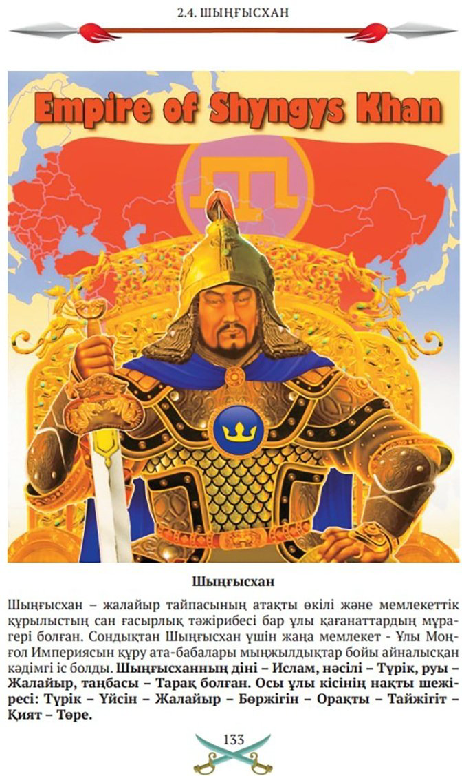 Книга Исмаилов Ораз-Мұхаммед: Жалайыр.&nbsp;Орақты батыр купить,NaN
