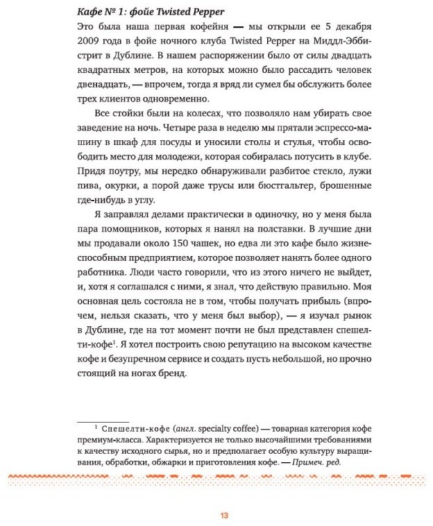 Книга Хармон К.: Что я знаю о работе кофейни купить,NaN