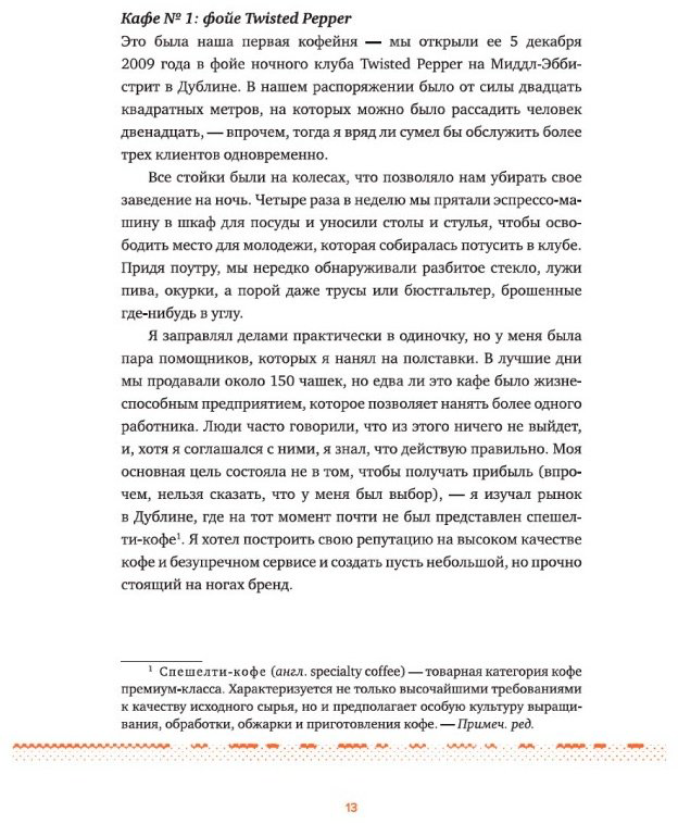 Книга Хармон К.: Что я знаю о работе кофейни купить,NaN