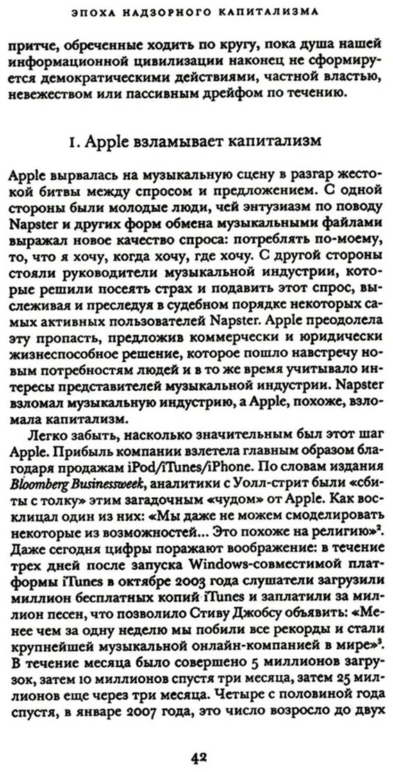 Книга Зубофф Ш.: тализма. Битва за человеческое будущее на новых рубежах власти купить,NaN